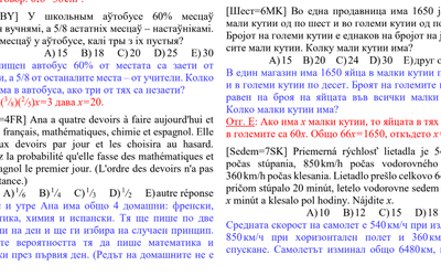 Отборно математическо състезание „30 задачи на 30 езика“
