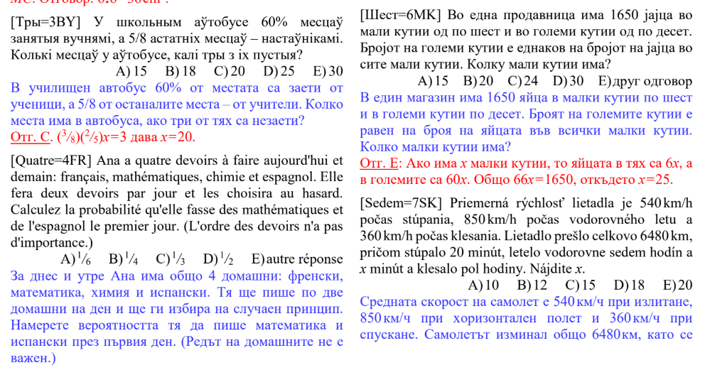 Отборно математическо състезание „30 задачи на 30 езика“